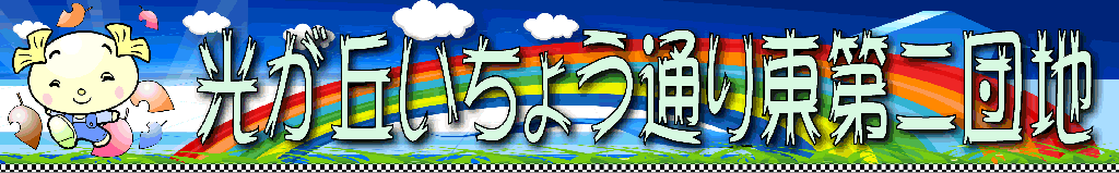 new_title2反転４