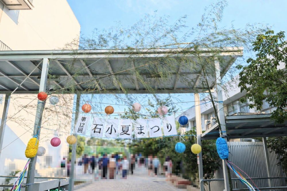 7.20　石小夏まつりを開きます。