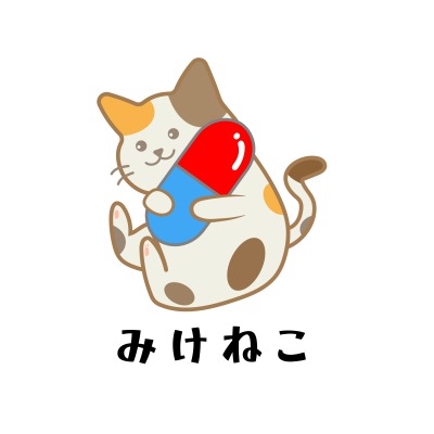 みけねこ薬局