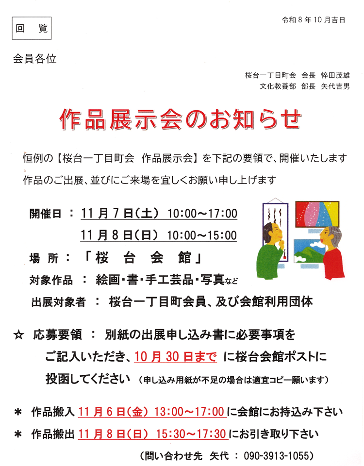 2026作品展