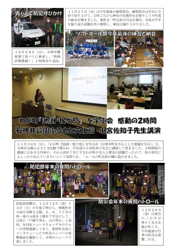 令和7年後半の活動報告