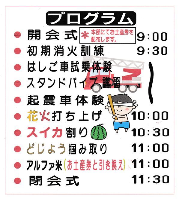 式次第