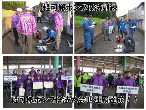 防災会