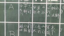 ９月２５日（木）の練習日は１８対５の結果