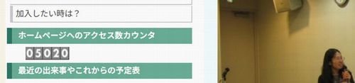 ホームページがついに５０００アクセス達成！