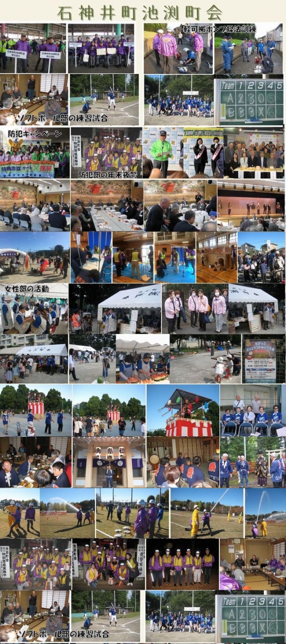 部活動サマリー写真