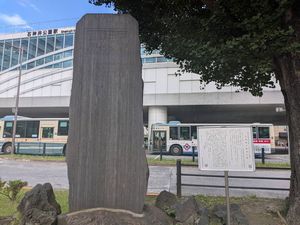 「石神井火車站之碑（しゃくじい かしゃたん の ひ）」