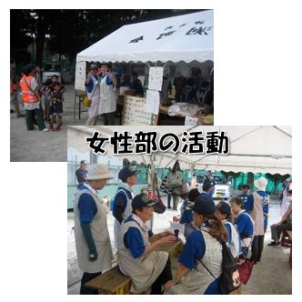 女性部の活動 女性部の活動