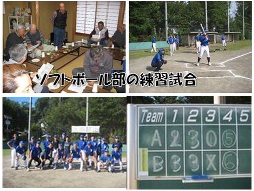 ソフトボール部の練習試合 ソフトボール部の練習試合
