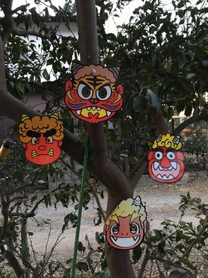 節分の鬼面よっつ
