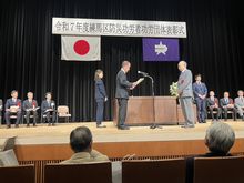 令和７年度練馬区防災功労者功労団体表彰式