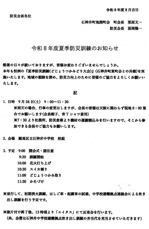 ちびっこどじょうつかみどり大会