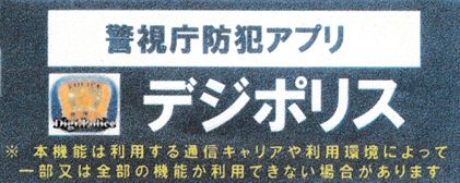 特殊詐欺対策に効果的！　国際電話番号ブロックシステム
