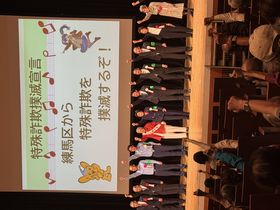 １０月６日（火）「練馬区民のつどい」を開催