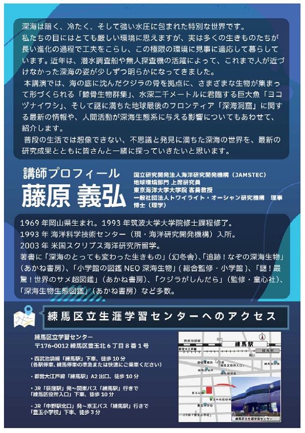 合同講演会