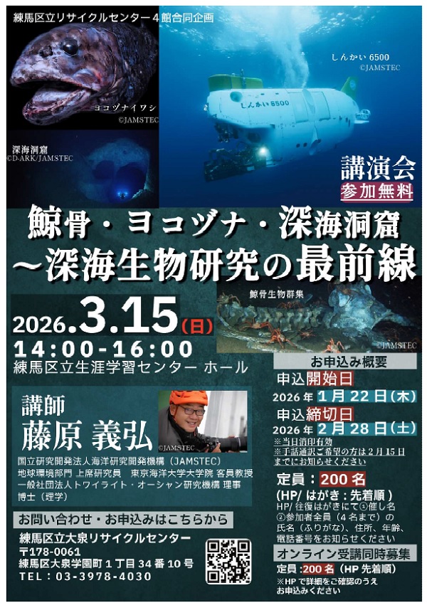 合同講演会